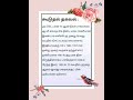 TNPSC 1 group 2 &amp; 2A group 4#part A-10 preparation in Tamil@ TNPSC previous year all model questions
