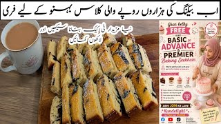 New Delicious Tea Marble Cake in Pateela || Soft No fail Recipe for beginners #cake