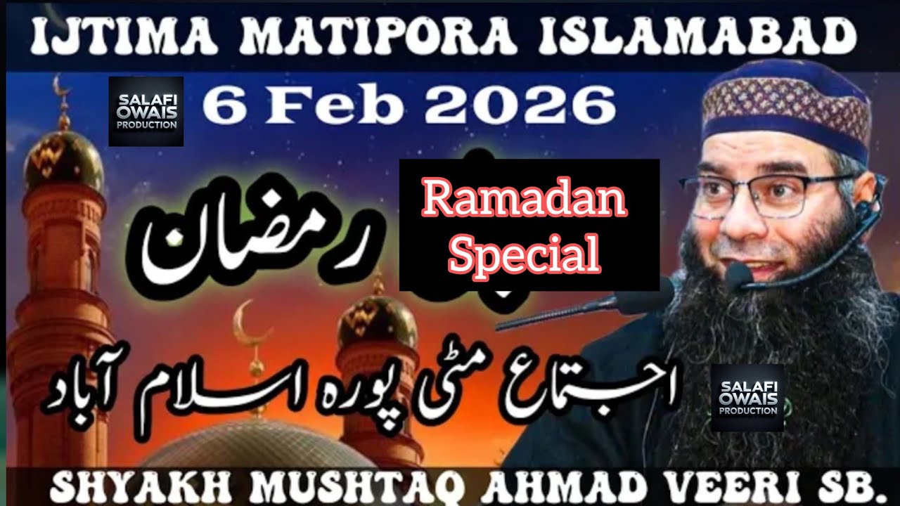 Ijtima Matipora Islamabad ll Moulana Mushtaq Ah veeri sb ll Salafi Owais Production 