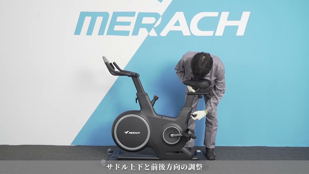 MERACH CC 3 PRO フィットネスバイク 組み立て動画 - YouTube