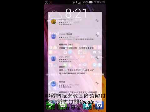 免費安裝SCR專業版教學(字幕詳解版，需root支援)