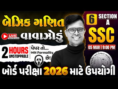 Std 10 Basic Maths 2026 🌪 બેઝિક ગણિતનું વાવાઝોડું - 6 🔴📡 LIVE | 100% Board IMP Questions | GSEB