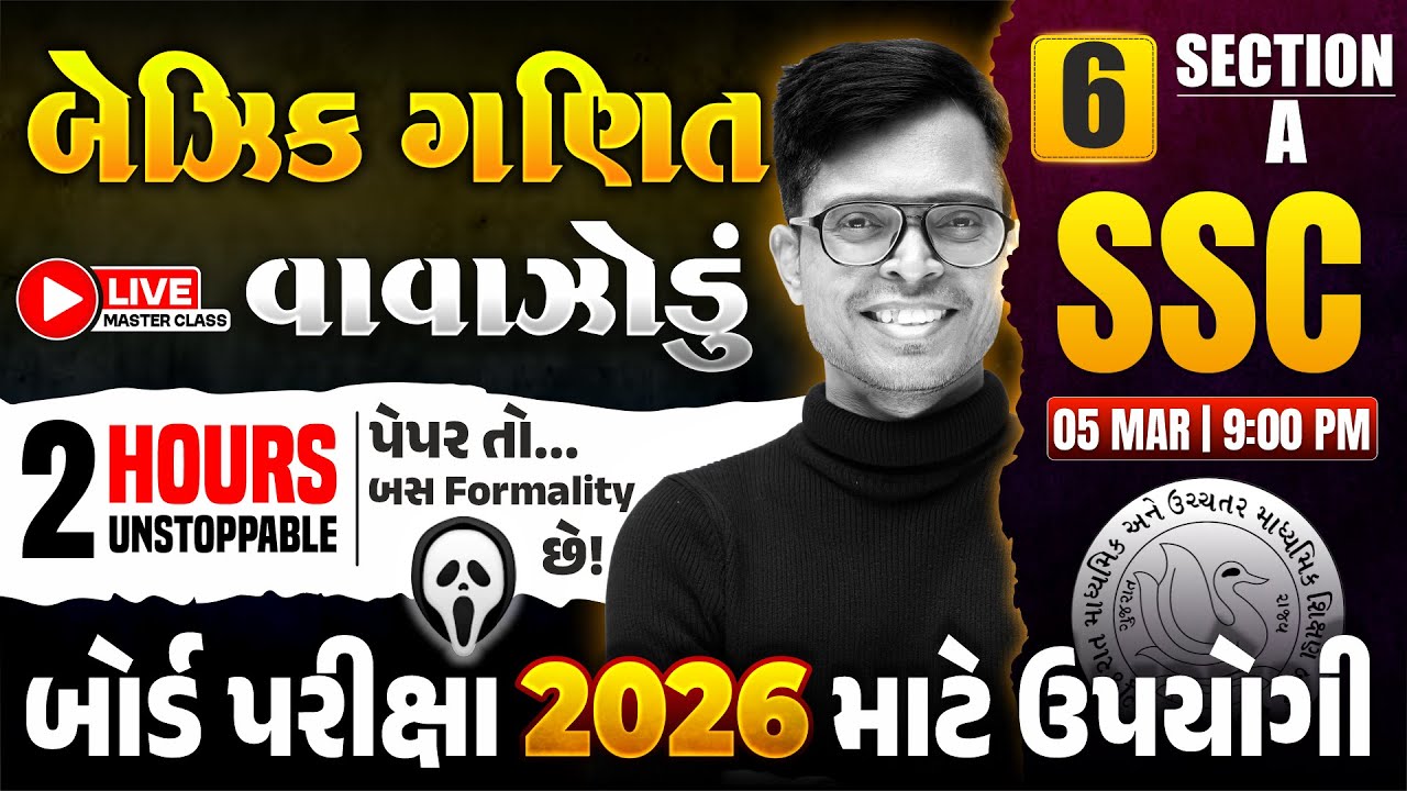 Std 10 Basic Maths 2026 🌪 બેઝિક ગણિતનું  વાવાઝોડું - 6 🔴📡 LIVE | 100% Board IMP Questions | GSEB