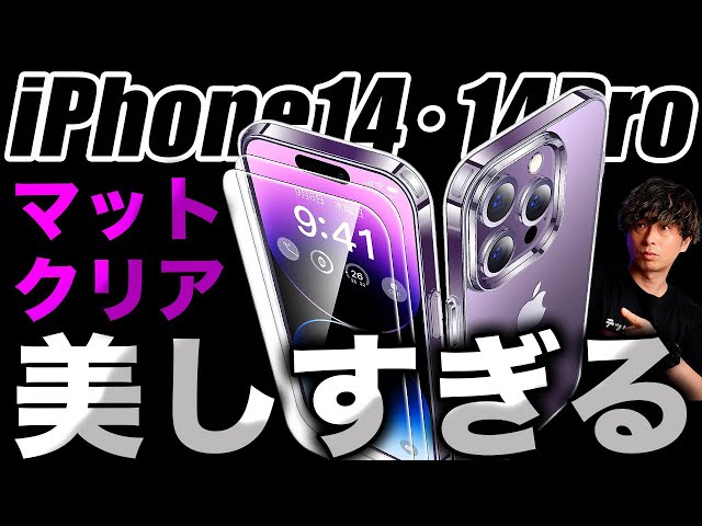 CASEKOO iPhone14 Pro Max 用 ケース クリア マット iPhoneクリアロックマットケース - 透明プロテクター - CASEKOO
