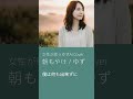 朝もやけ/ゆず【女性が歌うゆずAI Cover】ピアノアレンジ