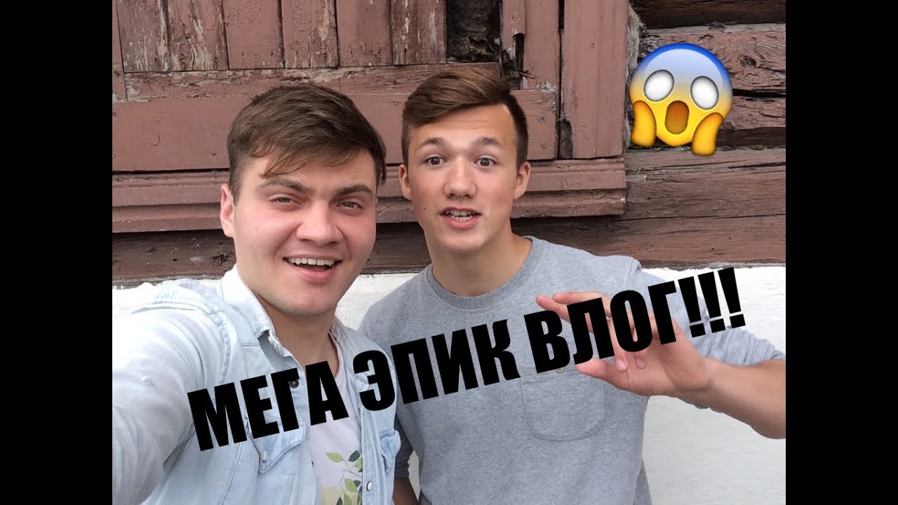 VLOG: Вечеринка 