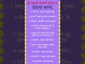 घर प्रति वास्तु टिप्स के लिए क्या करे ||#youtubeshorts​  #youtube​#astrology​#vastu​ #marathi​#swami