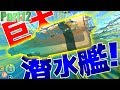 【サバイバル実況】大型潜水艦作ったら家が壊れた:Part12【Subnautica】
