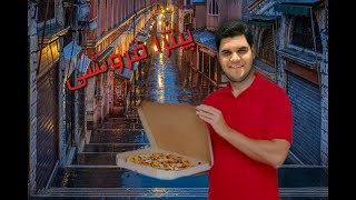 حاجی لند رفت پیتزا تحویل بده