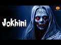 Andhakup siddhi Horror Story | Jokhini Horror Story _ Scary Pumpkin _ Hindi Horror Stories 