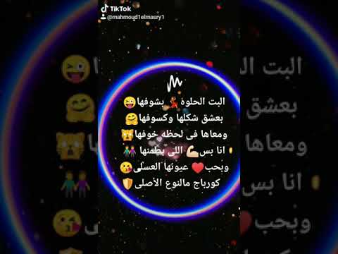 مهرجان البت الحلوه بشوفها