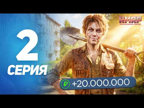 The Best Ways to Make Money in 2026! ✅💰 - THE HOMELESS PATH in GTA 5 RP on RMRP #2 (rmrp GTA 5 RP...