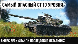 картинка: КОГДА ВЫНЕС ВЕСЬ ФЛАНГ! И поехал добивать остальных! Вот на что способен лучший ст 10 уровня в wot