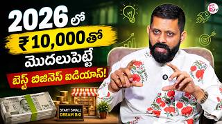 Shashank :Best Low-Investment Business Ideas for 2026 in Telugu | How to earn Money|SumanTV Shirisha
