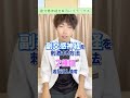 副交感神経を味方に!リラックスできてますか?#shorts