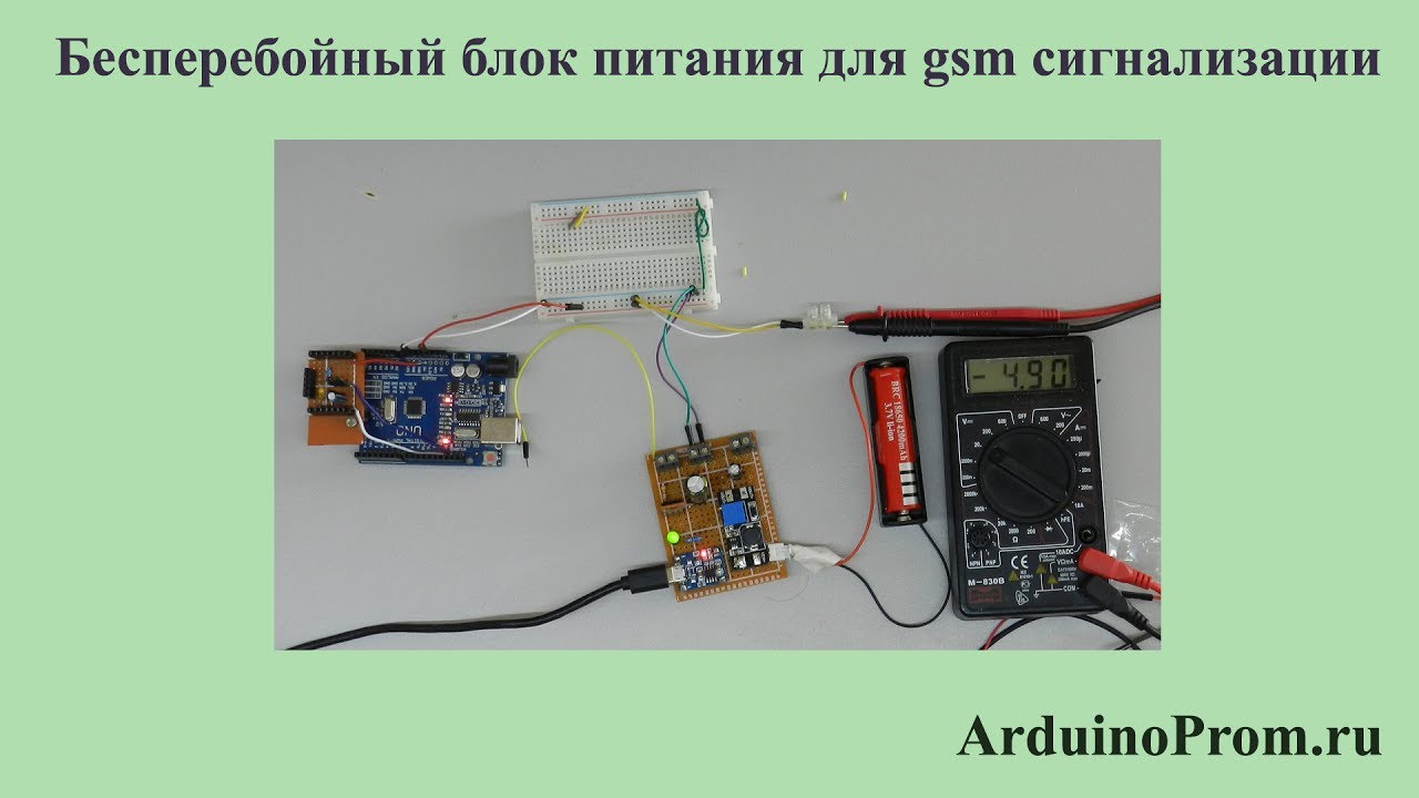 Резервное питание автосигнализации своими руками