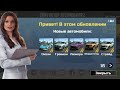 Обзор на новое новогоднее обновление игры симулятор автомобиля 2!