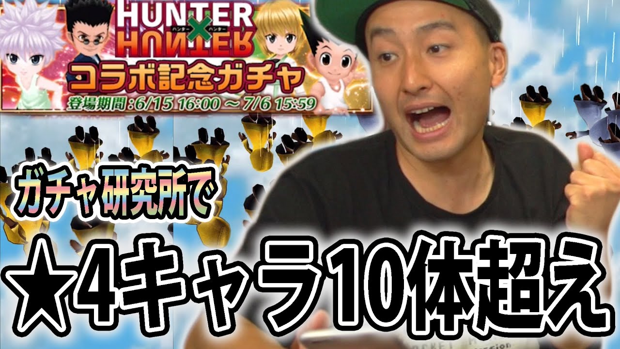 白猫 今年最大の神引き ガチャ研 超大 で連ガチャ引いてみた Youtube