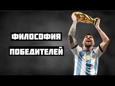 Философия победителей | Упорство сильнее таланта