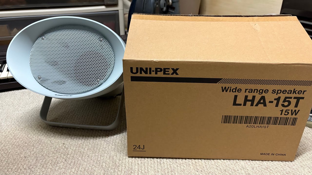 UNI-PEX ワイドレンジスピーカー LHA-6T 屋外放送設備用