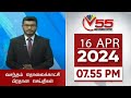 Vasantham tv news  16042024  755pm