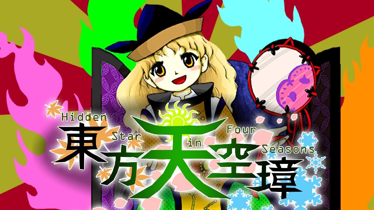 【東方天空璋】13 秘匿されたフォーシーズンズ【原曲】