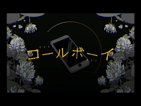 【syudou / Hatsune Miku】 Call Boy (コールボーイ) 【Sub Español】