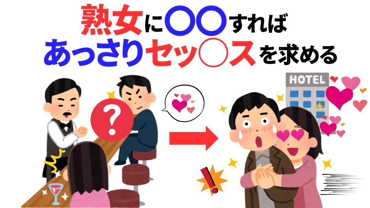 知らないと損する恋愛雑学　#恋愛 #心理学 #恋愛あるある一気見、総集編　