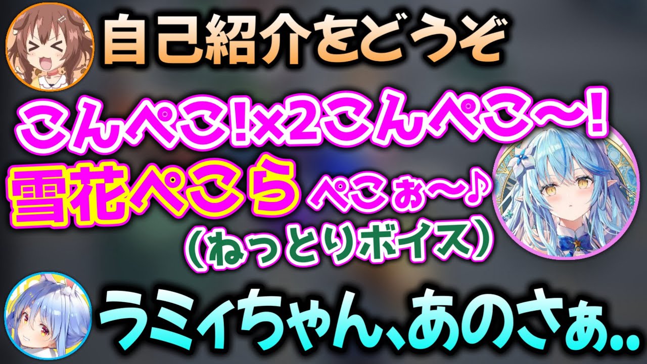 ぺこらの真似が適当すぎて、本人から説教を喰らうラミィwww【ホロライブ切り抜き/戌神ころね/湊あくあ/兎田ぺこら/猫又おかゆ/白上フブキ/白銀ノエル/角巻わため/雪花ラミィ/尾丸ポルカ/沙花叉クロヱ】