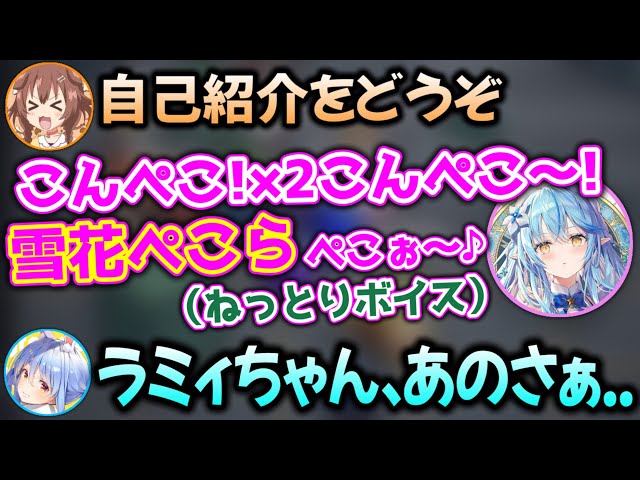 ぺこらの真似が適当すぎて、本人から説教を喰らうラミィwww【ホロライブ切り抜き/戌神ころね/湊あくあ/兎田ぺこら/猫又おかゆ/白上フブキ/白銀ノエル/角巻わため/雪花ラミィ/尾丸ポルカ/沙花叉クロヱ】 class=