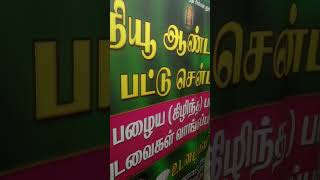 old pattu saree buying at coimbatore,erode, tirupur, chennai spot cash #chennai #erode #coimbatore
