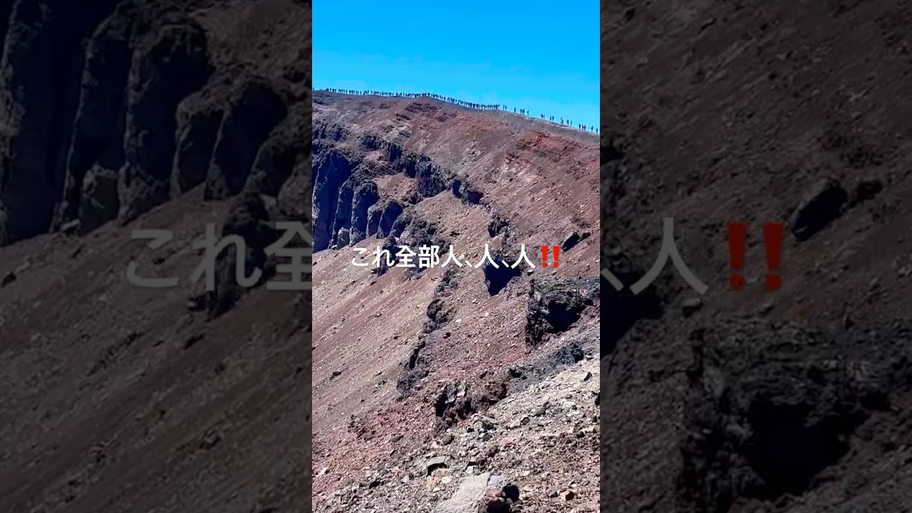 前掛山(浅間山)登山