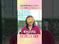 【水晶玉子】2026年を占う金運について！気になる〇〇は？