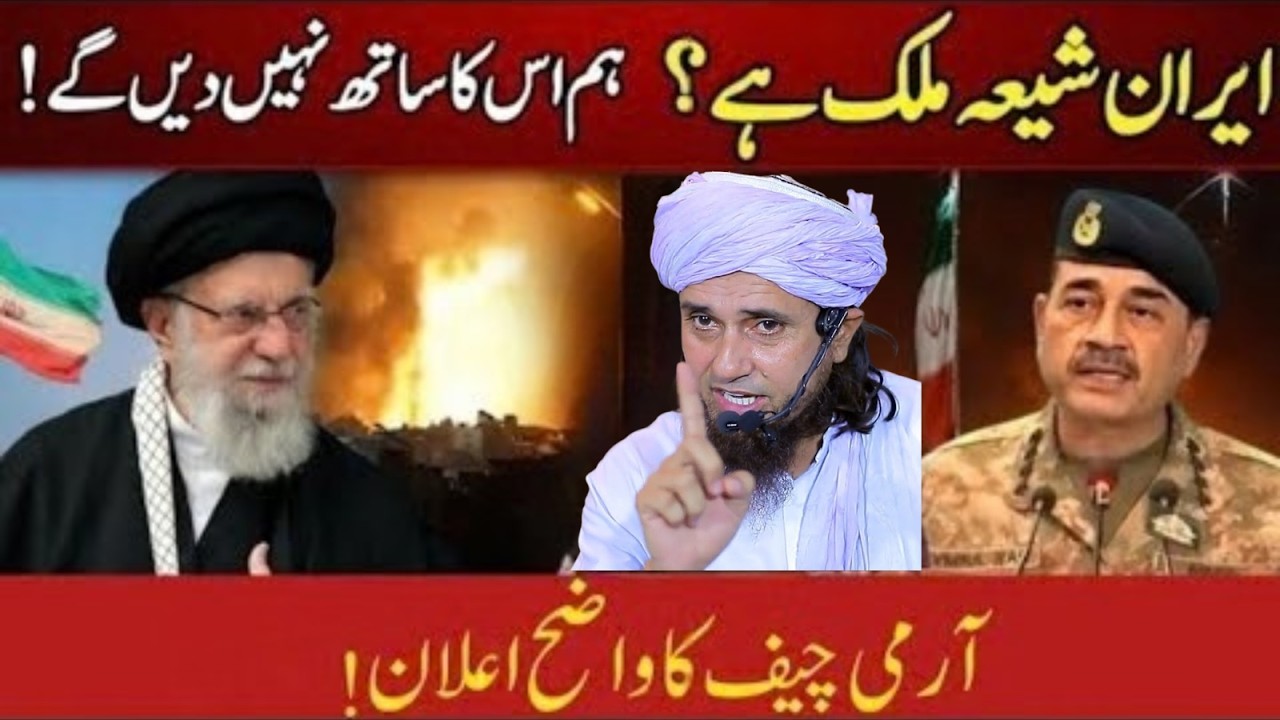 Iran Ke Mojooda Halaat Kis Taraf Ishara Kar Rahe Hain? Asal Haqeeqat | Mufti Tariq Masood