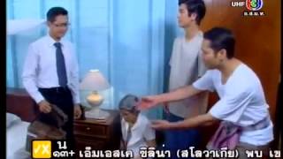 วนิดา Ep.6 [3_9]