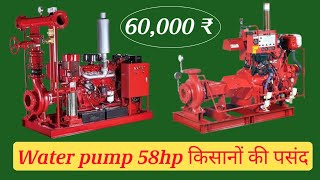 fire fighting pump se earning 💸💸 kaise kare || How to buy big water pump || which water pump buy