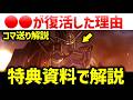『機動戦士ガンダムSEED FREEDOM ZERO』＆『少年とガンダム』小ネタ＆予告コマ送り解説考察
