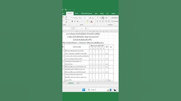 หาค่า x bar และ sd ใน Excel