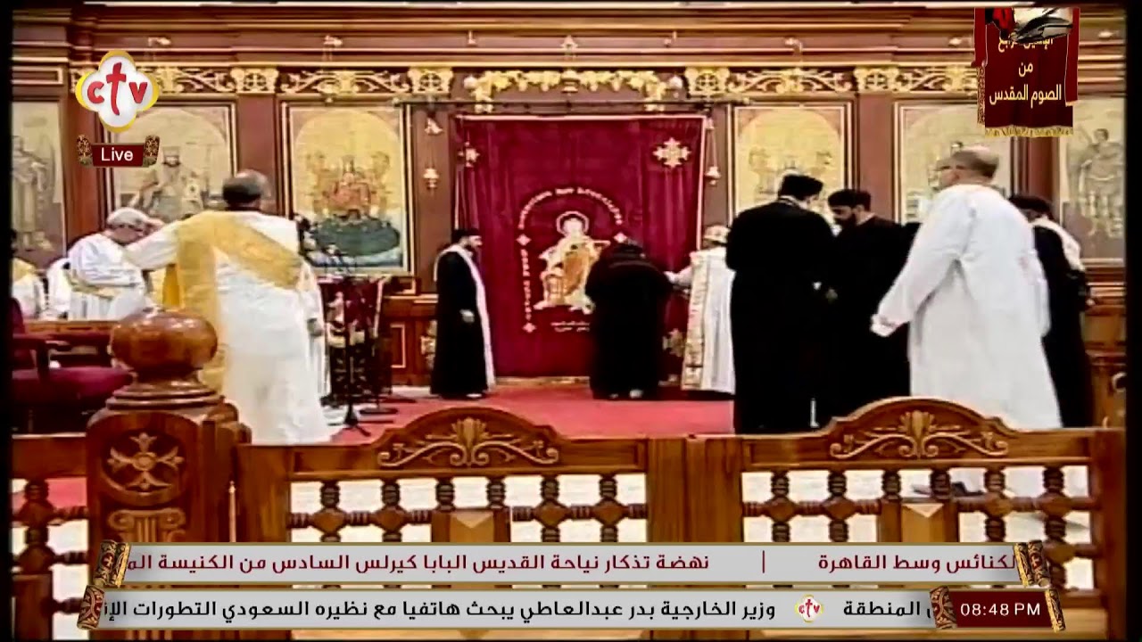 تشاهدون الآن على الهواء مباشرةً تذكار نياحة القديس البابا كيرلس السادس من الكنيسة المرقسية كلوت بك