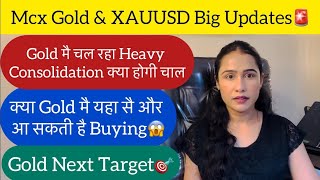 Mcx Gold/XAUUSD मै गजब कि तैजी कब गिरावट आयेगी और कहा से Sell करे/अब कहा सै लैगा U Turnयह रहेगी चाल