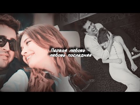 Seyran & Ferit [ первая любовь — любовь последняя] FINAL SEZON