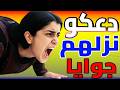 لما شافهم كبار عندي دخلت شقته وخلاني انهار 