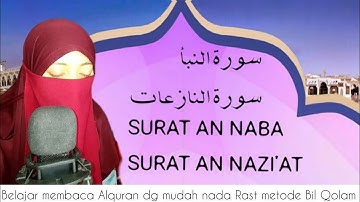 AlQur'an Surah An Naba' & An Nazi'at سورة النباء و النازعات #murojaah #قرآن #قران_كريم Bil Qolam