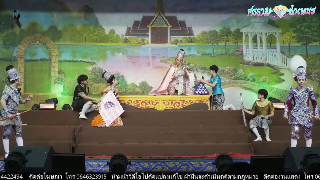 ศรราม น้ำเพชร