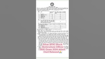 Bihar BPSC Block Horticulture Officer BHO Exam 2024 Admit Card Released🙏🙏 #motivation #compartmentex