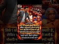 1 नौकरी, 1 करोड़ फीस? 🤯 छात्रों के साथ ये कैसा सिस्टम!”