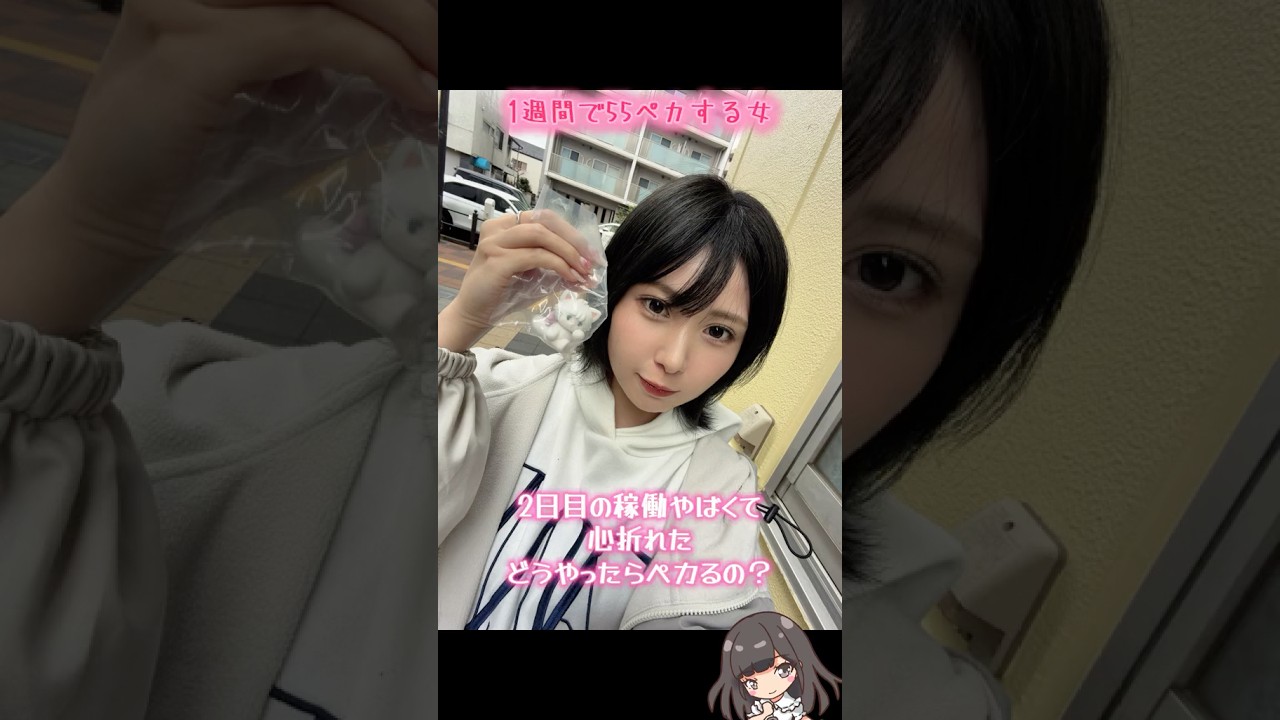 【1週間で55ペカする女】2日目の稼働やばくて心折れた どうやったらペカるの？【#ジャグラー 】#152