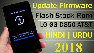 how to flash official stock firmware/rom on lg g3 d850 at&t and other models 2018 in Hindi | Urdu screenshot 4