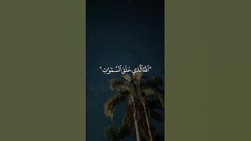 القارئ: عبد الرحمان مسعد سورة: السجدة اية: (4-5) #قرآن #قرآن_كريم #راحة_نفسية #قران_كريم