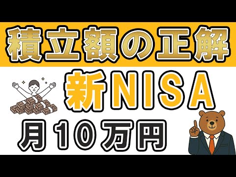【完全版】月10万円の積立投資が“最強”な理由｜30年後の資産と自由をシミュレーションで証明